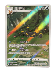 Umbreon #615 - Chinese Gem Pack 2