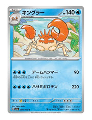 Kingler #099/165 - Japanese 151