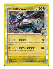 N's Zekrom #129/193 Reverse Holo - MEGA Dream ex