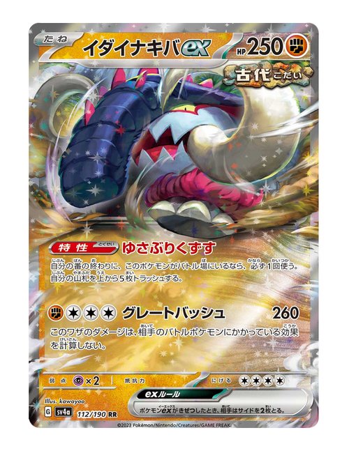 Great Tusk ex #112/190 - Shiny Treasure ex