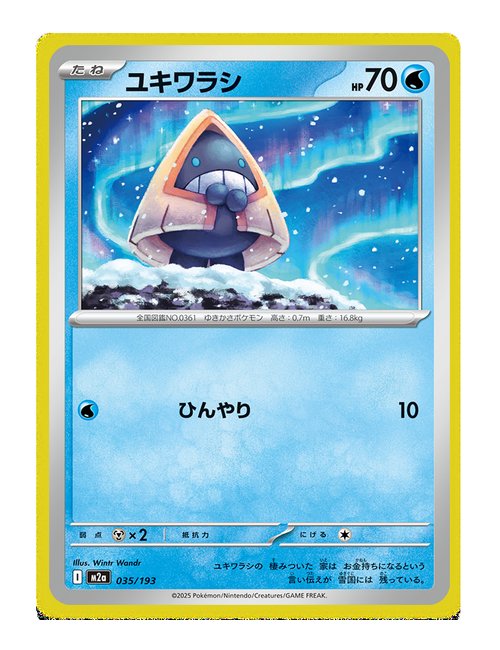 Snorunt #035/193 - MEGA Dream ex