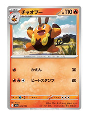 Pignite #025/193 Reverse Holo - MEGA Dream ex