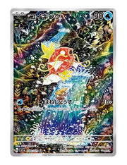 Magikarp #80/073 - Triplet Beat