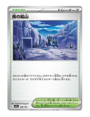 Mine at Night #188/193 - MEGA Dream ex