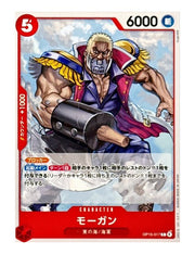 Morgan OP15-017 - One Piece Japanese Adventure on Kami's Island