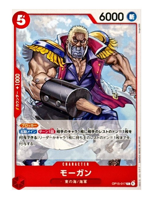 Morgan OP15-017 - One Piece Japanese Adventure on Kami's Island
