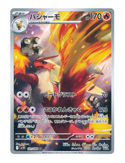 Blaziken #101/098 - Glory of Team Rocket
