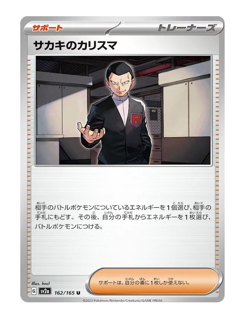 Giovanni's Charisma #162/165 - Japanese 151