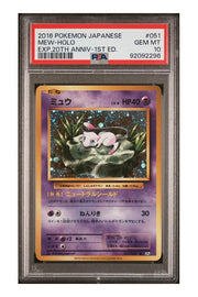 Mew [1st Edition] #51 - 20th Anniversary (PSA 10)