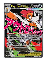 Mega Scrafty ex #270/217 - Ascended Heroes