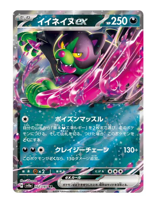 Okidogi Ex #102/190 - Terastal Festival ex