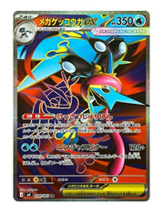 Mega Greninja ex #98/083 - Ninja Spinner