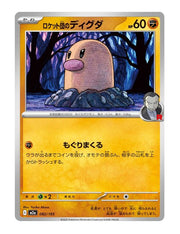 Team Rocket's Diglett #082/193 Reverse Holo - MEGA Dream ex