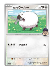 Hop's Wooloo #141/193 Reverse Holo - MEGA Dream ex