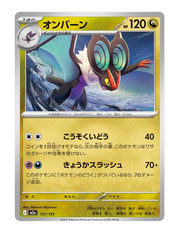 Noivern #131/193 Reverse Holo - MEGA Dream ex