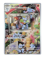 Machoke #177/165 - Japanese 151