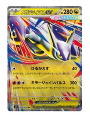 Mega Latias ex #49 - Mega Symphonia