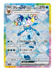 Glaceon Ex #206/190 - Terastal Festival ex PSA10 | Orijinal Pokemon Kart | Roku Cards