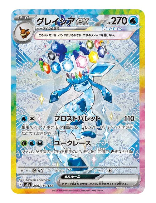 Glaceon Ex #206/190 - Terastal Festival ex PSA10 | Orijinal Pokemon Kart | Roku Cards