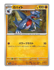 Gabite [Pokeball] #082/190 - Terastal Festival ex