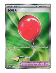 Air Balloon #84 - Mega Brave