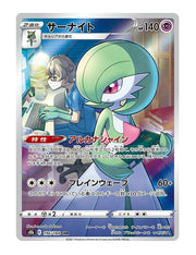 Gardevoir #196 - VMAX Climax