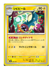 Eelektrik #048/193 - MEGA Dream ex