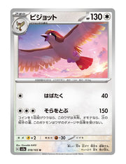 Pidgeot #018/165 - Japanese 151