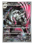 Galarian Obstagoon  - 209/193 - Mega Dream ex