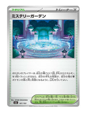 Mystery Garden #187/193 - MEGA Dream ex
