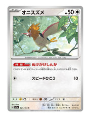 Spearow #021/165 - Japanese 151
