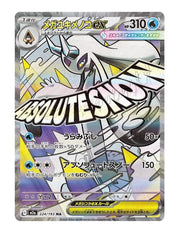 Mega Froslass ex #224/193 - MEGA Dream ex