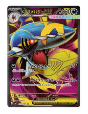 Mega Sharpedo ex #98/080 - Inferno X