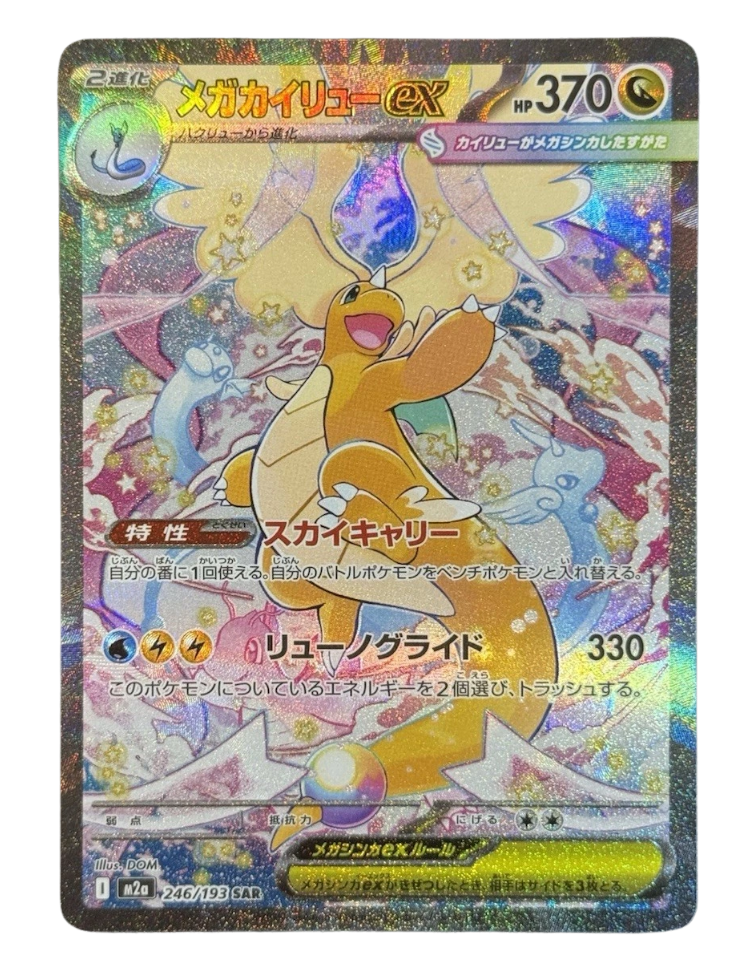 Mega Dragonite ex  - 246/193 - Mega Dream ex