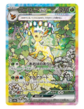 Leafeon Ex - 200/187  - Japanese Terastal Festival