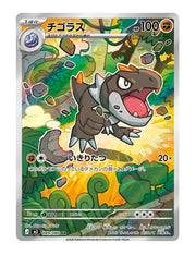 Tyrunt #89/080 - Nihil Zero