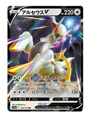 Arceus V #126 - VSTAR Universe