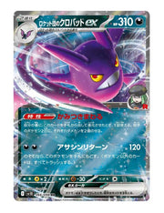 Team Rocket's Crobat ex #066/098 - Glory of Team Rocket