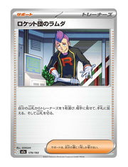 Team Rocket's Petrel #179/193 - MEGA Dream ex