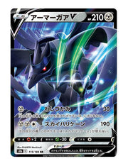 Corviknight V #115 - VMAX Climax