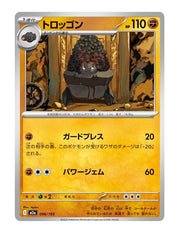 Carkol #096/193 Reverse Holo - MEGA Dream ex