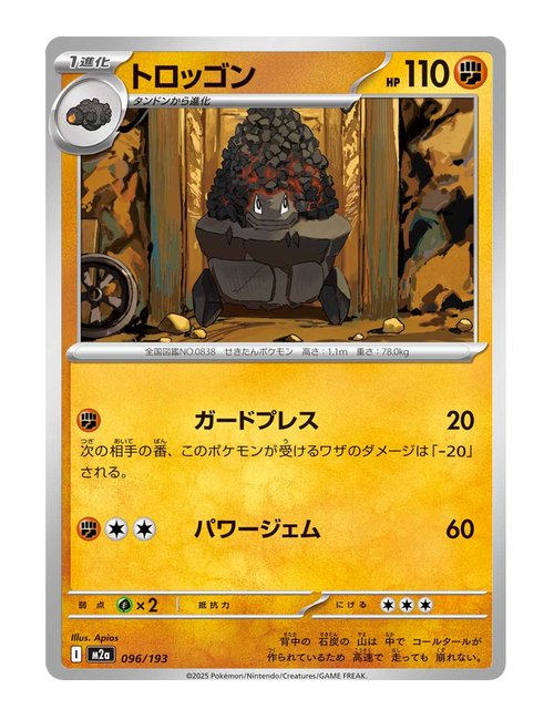 Carkol #096/193 Reverse Holo - MEGA Dream ex