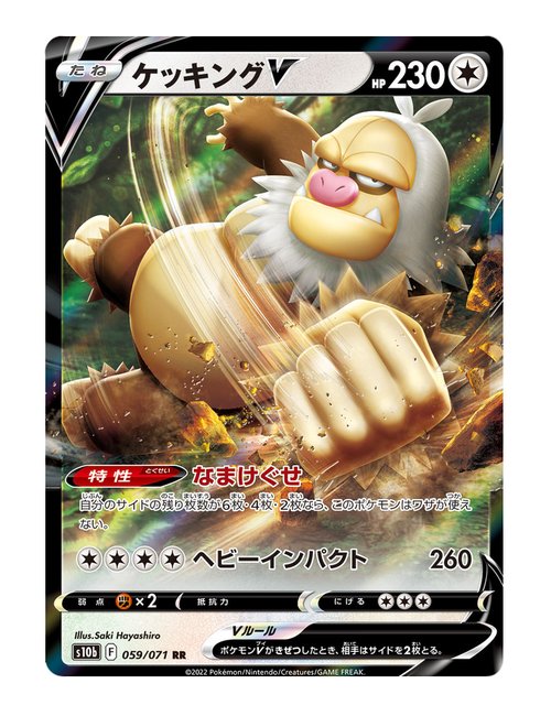 Slaking V #59/078 - Pokemon GO