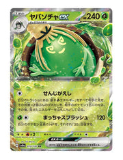Sinistcha ex #019/187 - Terastal Festival ex
