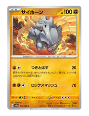 Rhyhorn #111/165 - Japanese 151