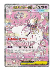 Mega Diancie ex #238/193 - MEGA Dream ex