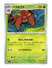 Parasect #047/165 - Japanese 151