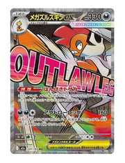 Mega Scrafty ex #231/193 - MEGA Dream ex