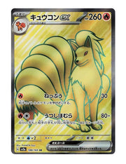 Ninetales ex #188/165 - Japanese 151