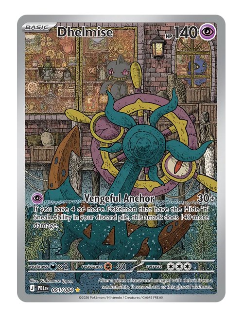 Dhelmise #91 - Pitch Black